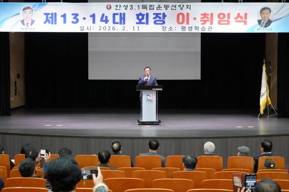 '안성3.1독립운동 선양회 제13,14대 회장 이취임식' 게시글의 사진(15)