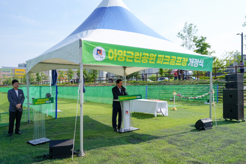'아양근린공원 파크골프장 개장식' 게시글의 사진(12)