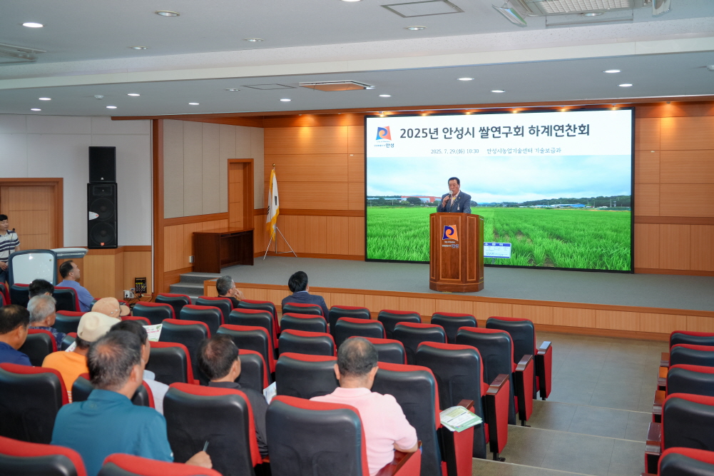'2025년 안성시 쌀연구회 하계연찬회' 게시글의 사진(9)