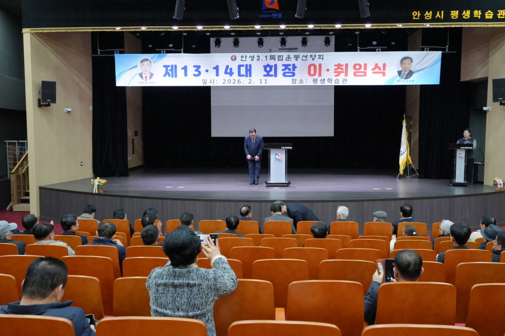 '안성3.1독립운동 선양회 제13,14대 회장 이취임식' 게시글의 사진(13)