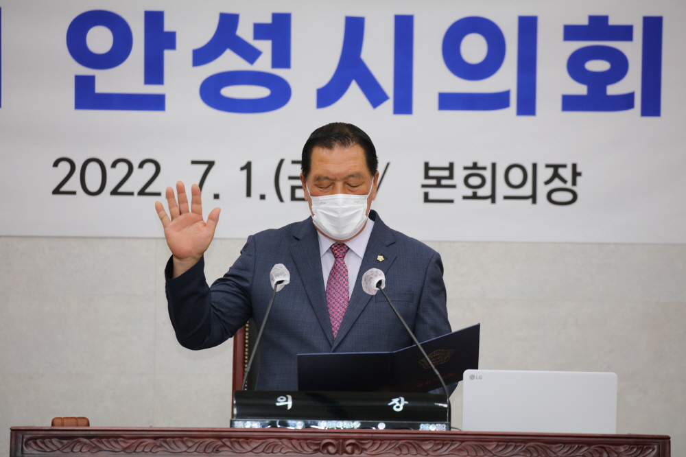 '제8대 안성시의회 의장단선거 및 개원식' 게시글의 사진(7)
