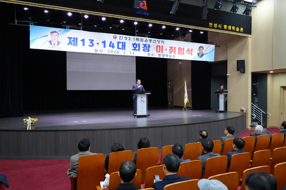 '안성3.1독립운동 선양회 제13,14대 회장 이취임식' 게시글의 사진(19)