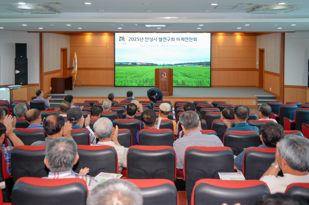 '2025년 안성시 쌀연구회 하계연찬회' 게시글의 사진(19)