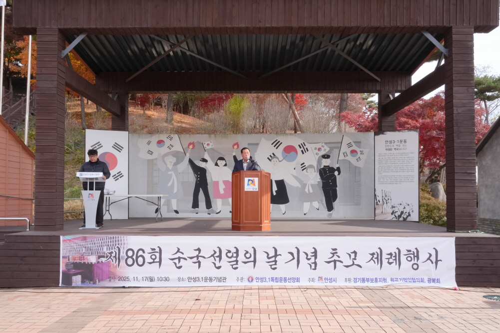 '제86회 순국선열의 날 기념 추모제례행사' 게시글의 사진(2)