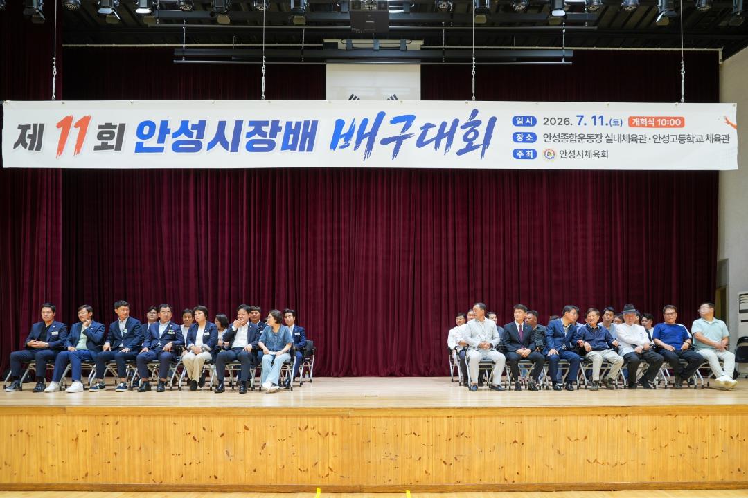 '제11회 안성시장배 배구대회' 게시글의 사진(14)