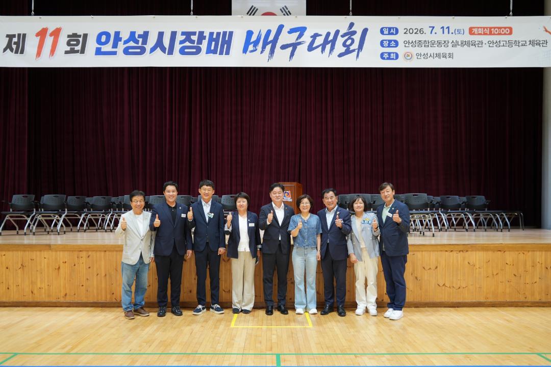 '제11회 안성시장배 배구대회' 게시글의 사진(6)