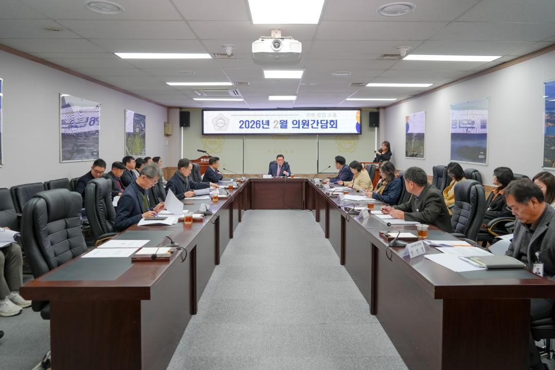 '2월 의원간담회 및 안성시의회 주요업무보고' 게시글의 사진(4)