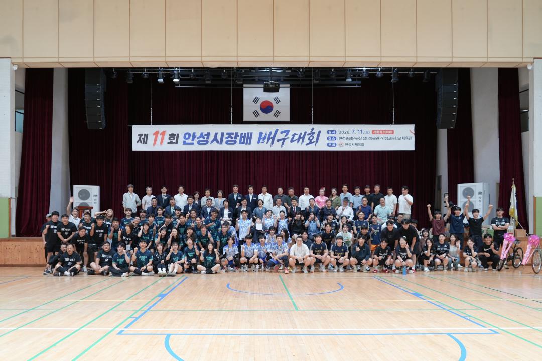 '제11회 안성시장배 배구대회' 게시글의 사진(3)