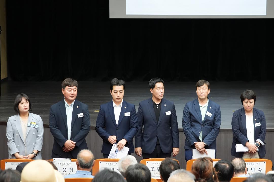 동신일반산업단지 제2차 총회 및  주민설명회