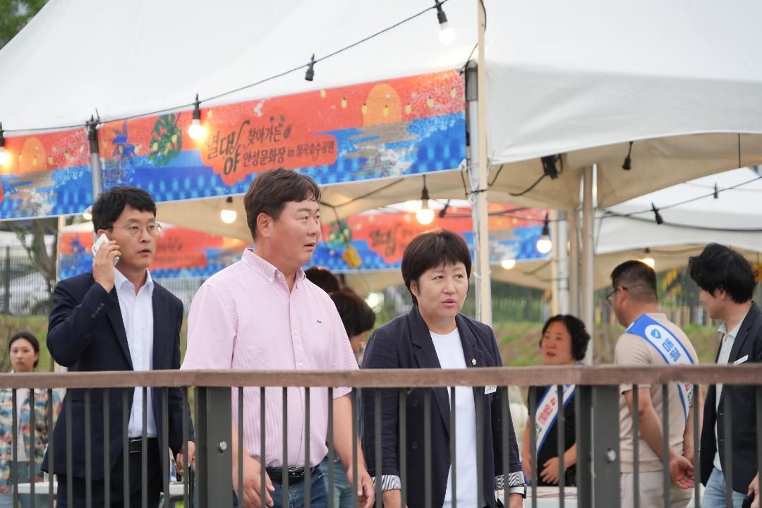 열대야 찾아가는 안성문화장