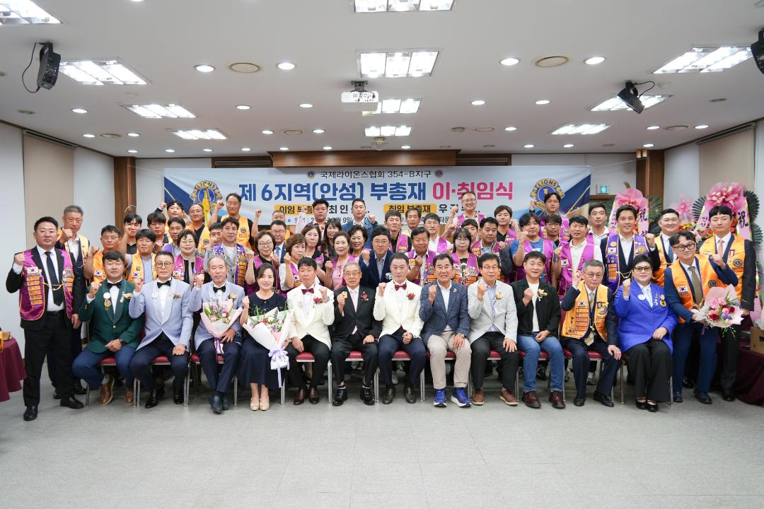 국제라이온스협회354-B지구 6지역 총회 및 부총재 이취임식