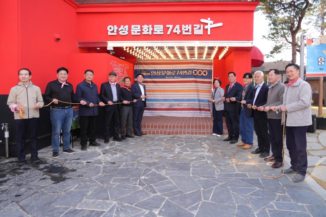안성문화장 특화거리 거점공간 개관식