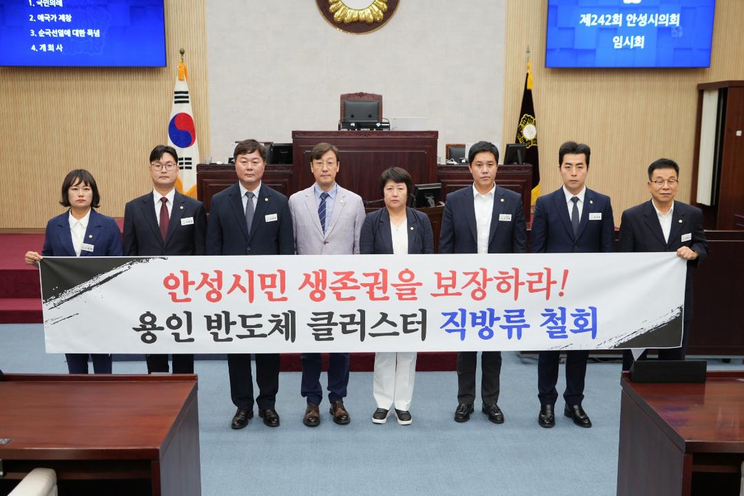 '제242회 안성시의회 임시회 제1차 본회의' 게시글의 사진(16)
