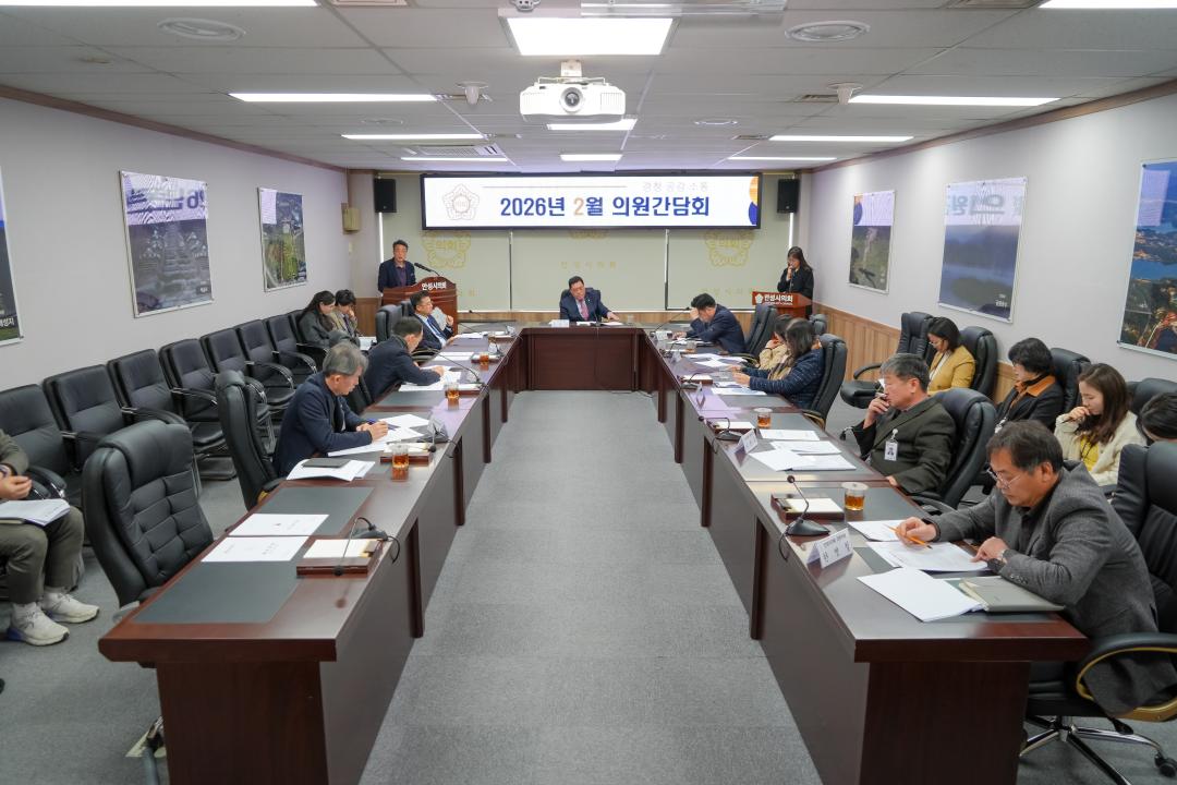 '2월 의원간담회 및 안성시의회 주요업무보고' 게시글의 사진(16)