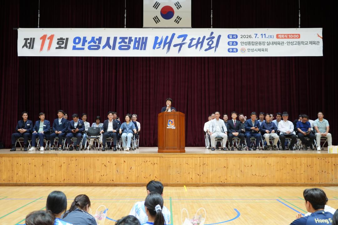 '제11회 안성시장배 배구대회' 게시글의 사진(16)