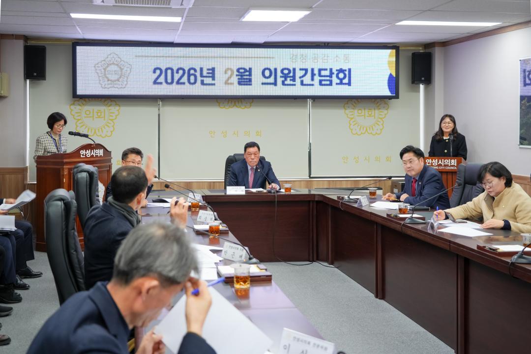 '2월 의원간담회 및 안성시의회 주요업무보고' 게시글의 사진(9)