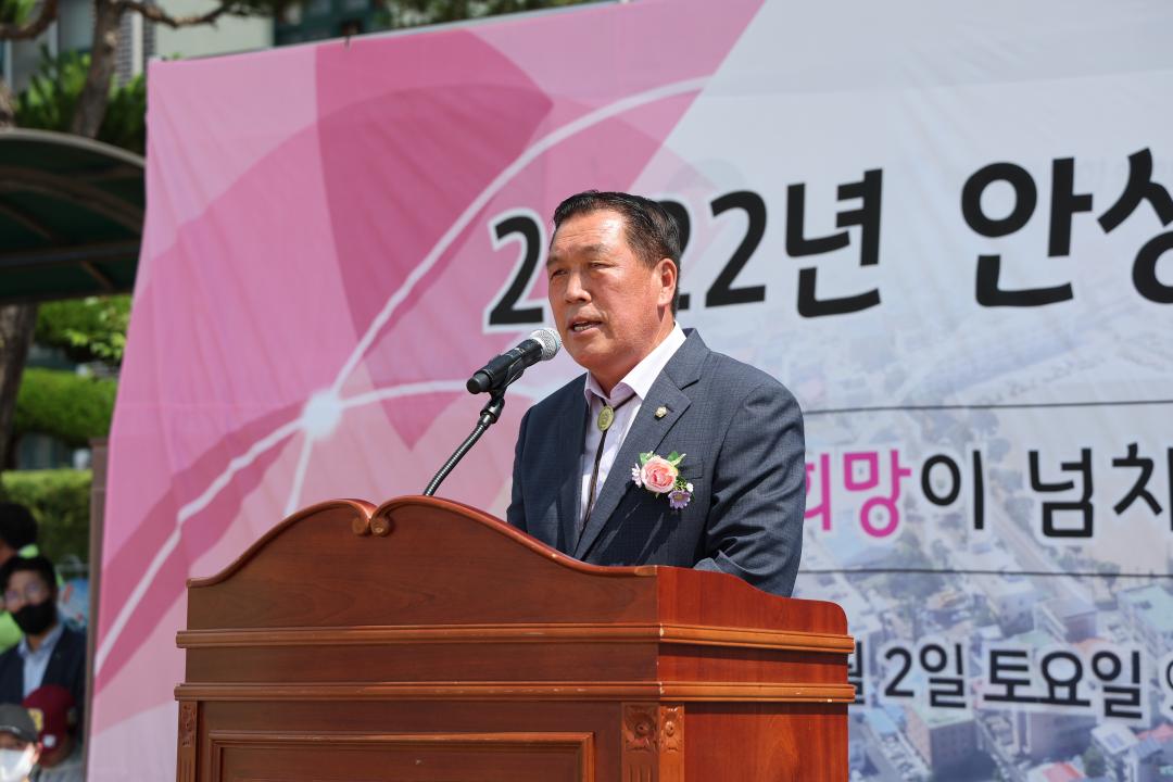 '2022년 안성1동 한마음 체육대회' 게시글의 사진(1)