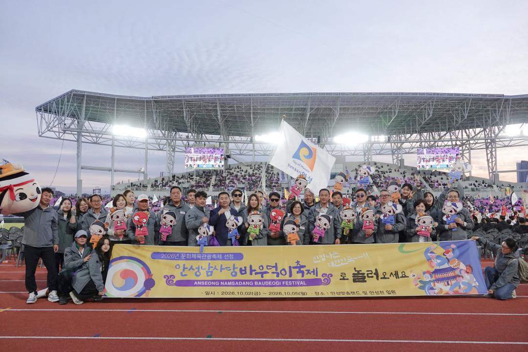 2026 광주 제72회 경기도체육대회