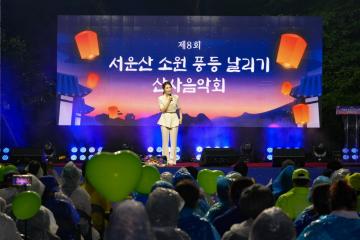 석남사 산사음악회 및 풍등날리기