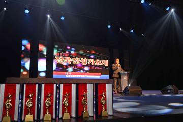 제17회 전국안성가요제