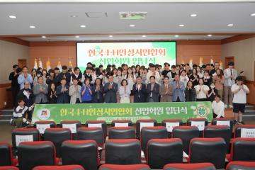 한국4-H 안성시 연합회 입단식