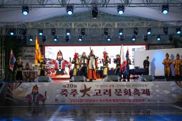 죽주대고려문화축제 개막식