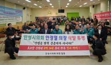 SK LNG발전소 건립 주민설명회