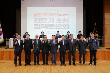 안성형 철도유치를 위한 전문가 초청 정책토론회