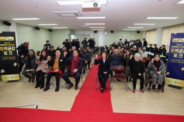 2024년 상반기 정책공감토크(서운면)