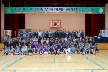 안성 바우덕이배 탁구대회
