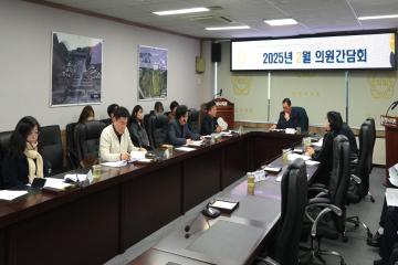 2월 의원간담회