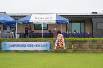 양성면 주민자치위원회 워크숍