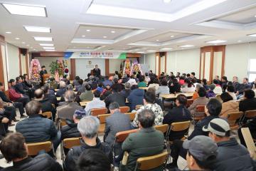 삼죽농협 제63기 결산총회 및 기념식