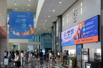 동아시아문화도시 개막식