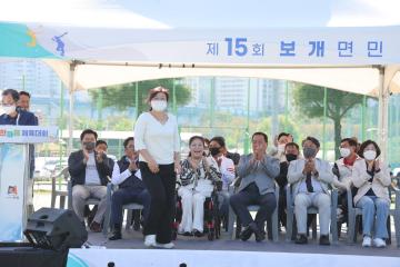 제15회 보개면민 체육대회