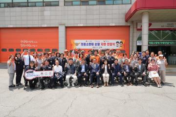 의용소방대 순찰 차량 전달식