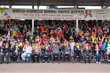 안성시 같이가치 걷기대회