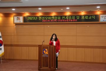 2023년 안성오이연합회 연시총회 및 과제교육