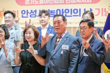 제5회 농아인의 날 기념행사