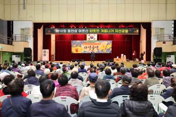 제12회 동안성 어르신들 따뜻한 겨울나기 자선공연