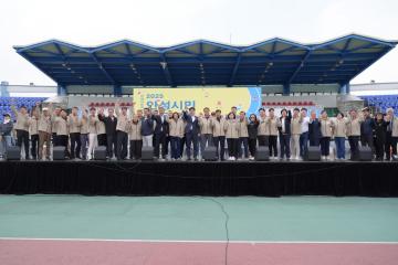 시민체육대회 개회식