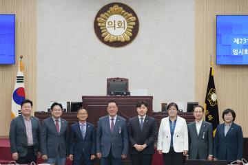 제231회 임시회 2차 본회의