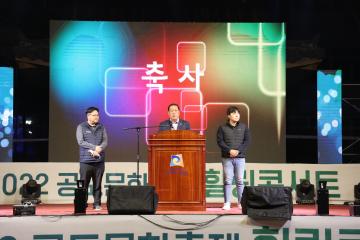 공도문화축제 힐링콘서트