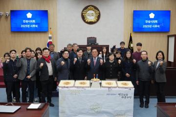 2025년 안성시의회 시무식