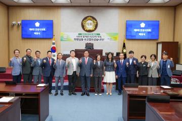 제8대 안성시의회 폐원식