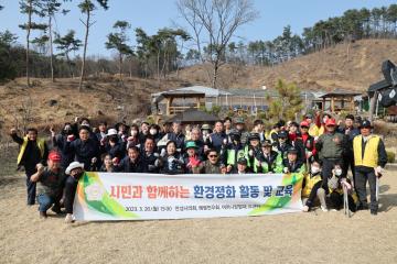 시민과 함께하는 환경정화활동 및 교육