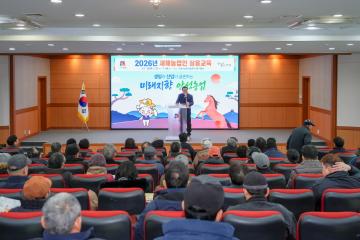 새해농업인실용교육(고추)