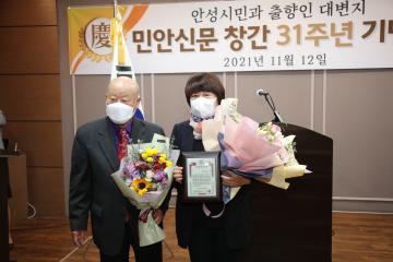 민안신문 창간31주년 기념행사