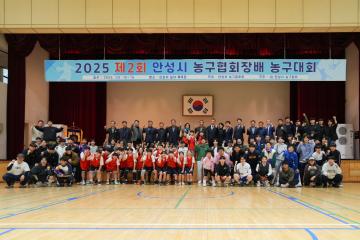 제2회 안성시 농구협회장배 농구대회