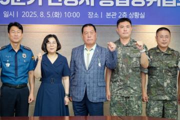 3분기 통합방위협의회